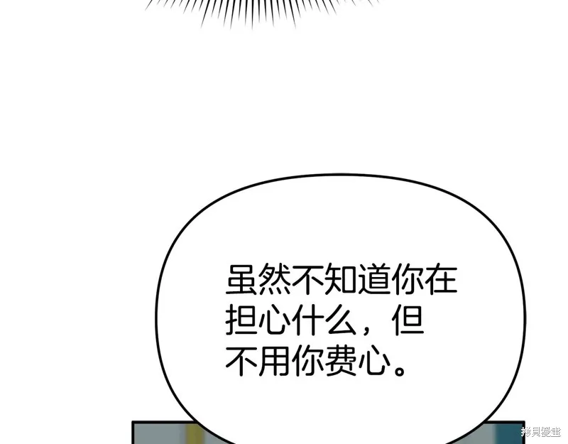我在死敌家当团宠,第100话,第153张