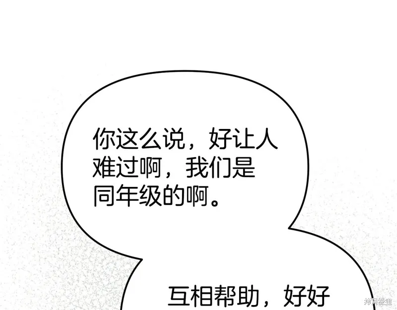 我在死敌家当团宠,第100话,第156张