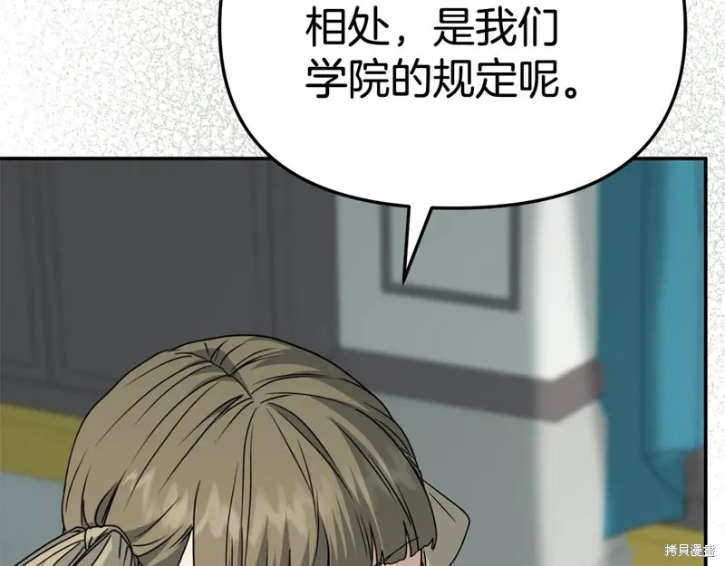 我在死敌家当团宠,第100话,第157张