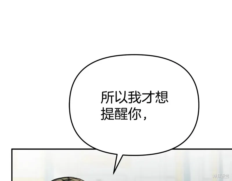 我在死敌家当团宠,第100话,第159张
