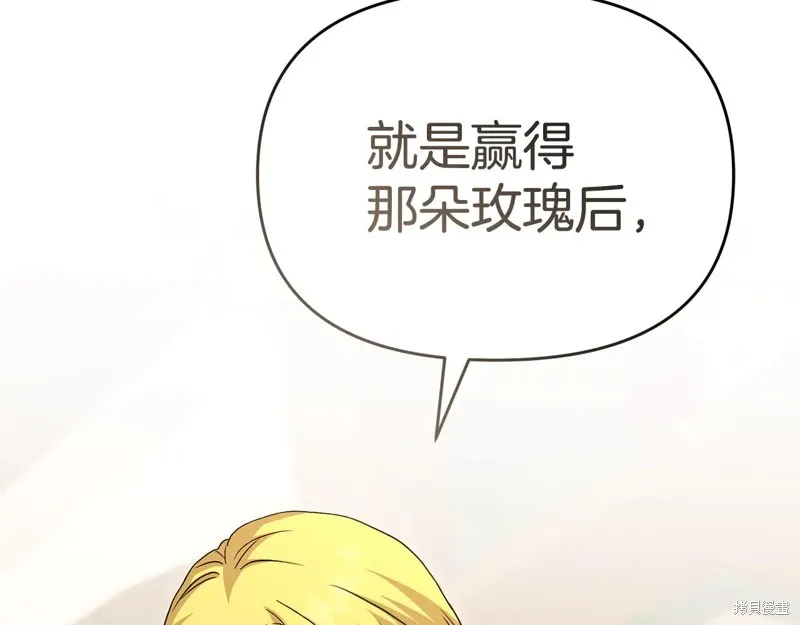我在死敌家当团宠,第100话,第16张