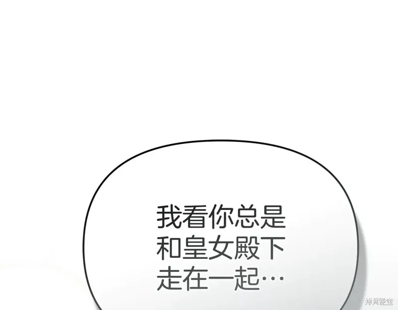 我在死敌家当团宠,第100话,第161张