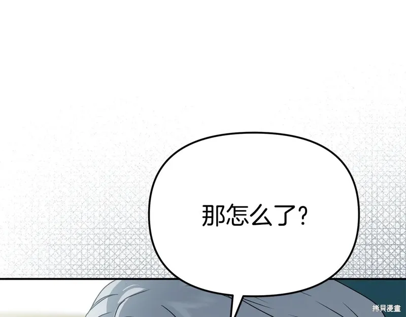 我在死敌家当团宠,第100话,第164张