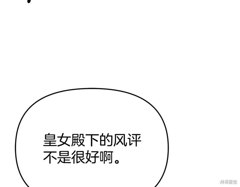 我在死敌家当团宠,第100话,第166张