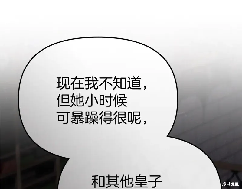 我在死敌家当团宠,第100话,第169张