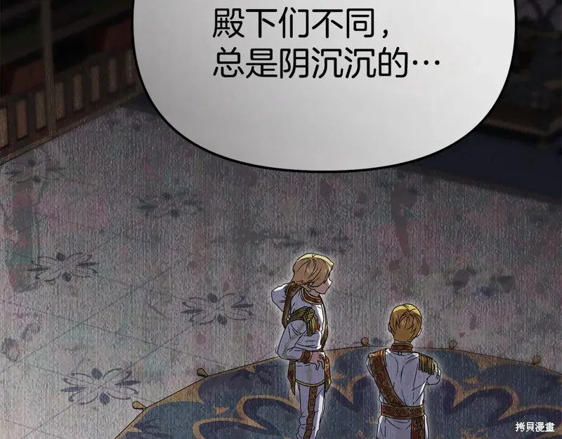 我在死敌家当团宠,第100话,第170张