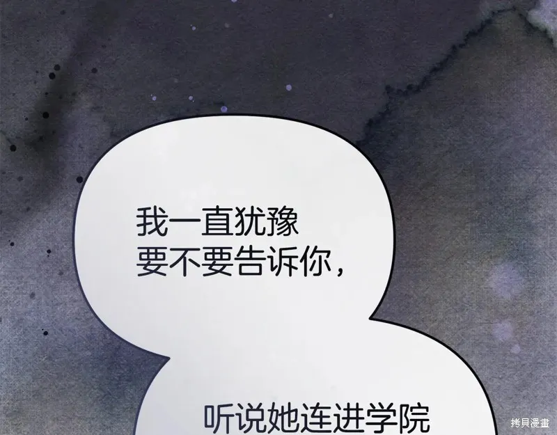 我在死敌家当团宠,第100话,第172张
