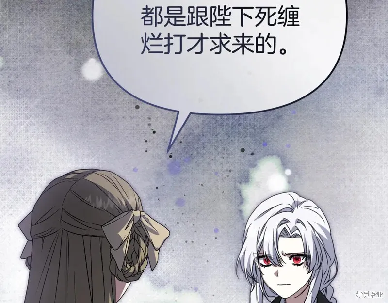 我在死敌家当团宠,第100话,第173张