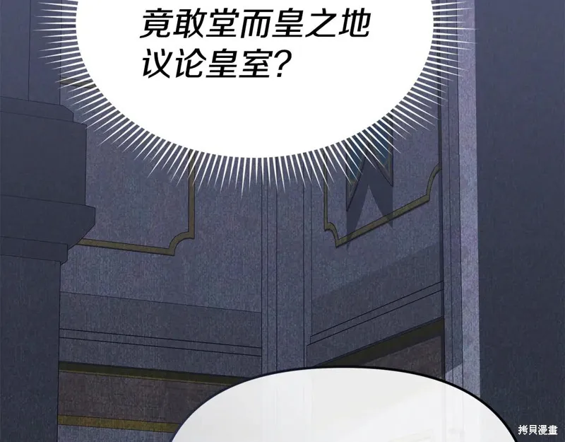 我在死敌家当团宠,第100话,第175张
