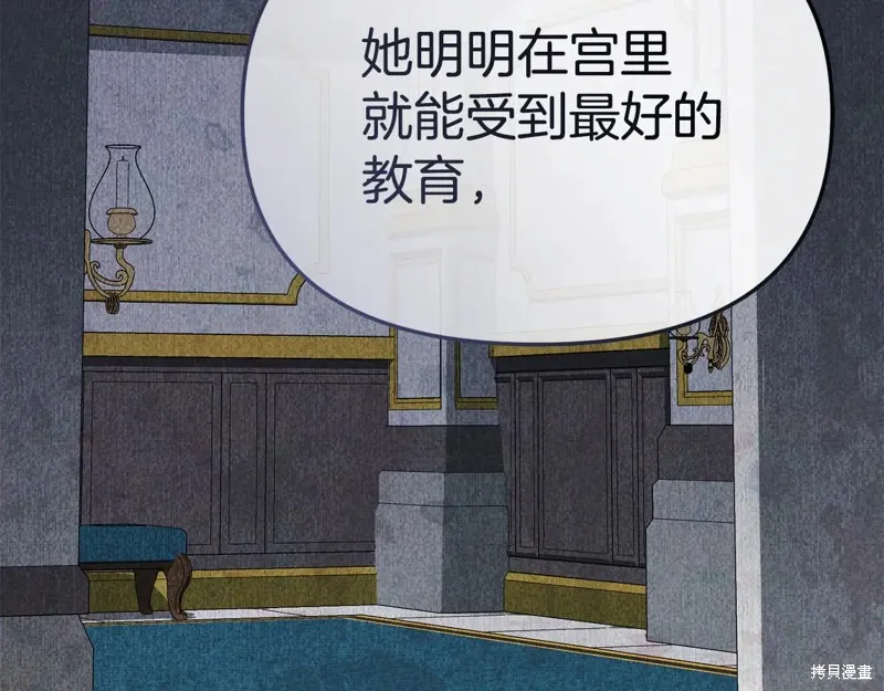 我在死敌家当团宠,第100话,第176张