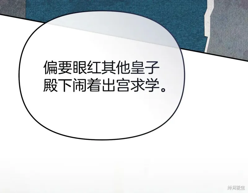 我在死敌家当团宠,第100话,第177张