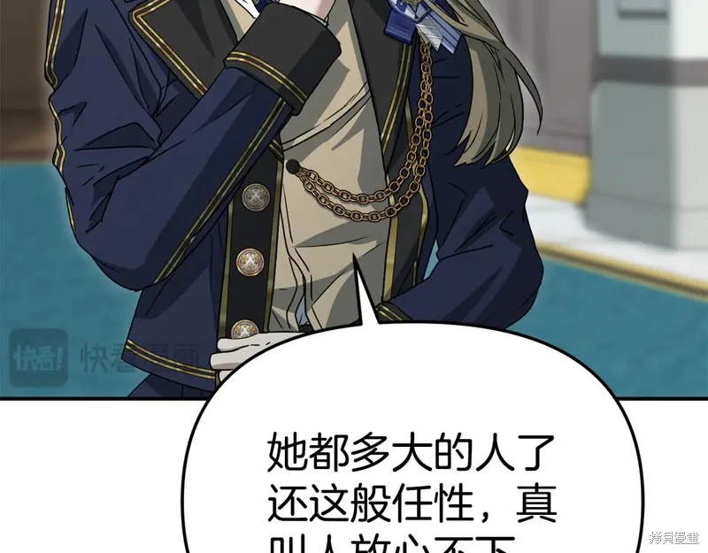 我在死敌家当团宠,第100话,第179张