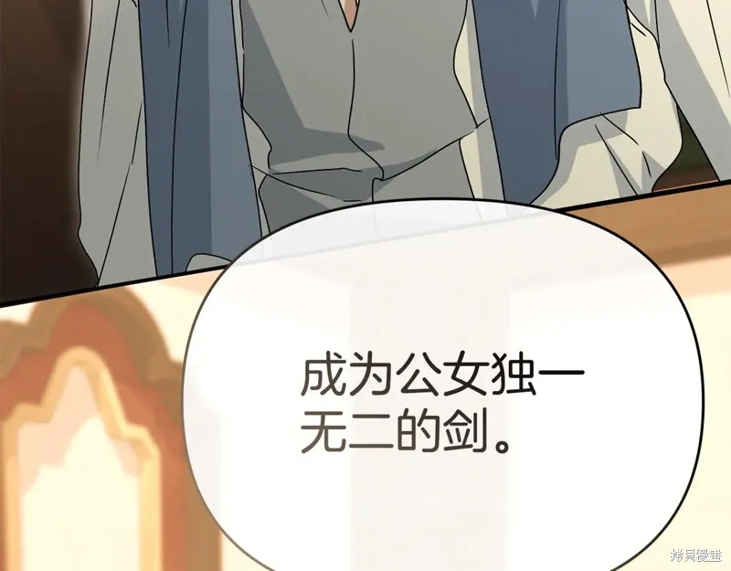 我在死敌家当团宠,第100话,第18张