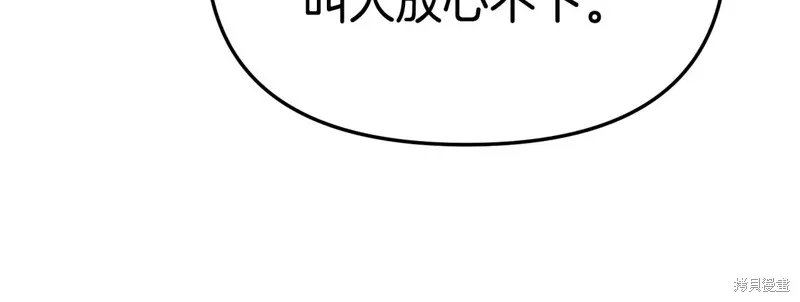 我在死敌家当团宠,第100话,第180张