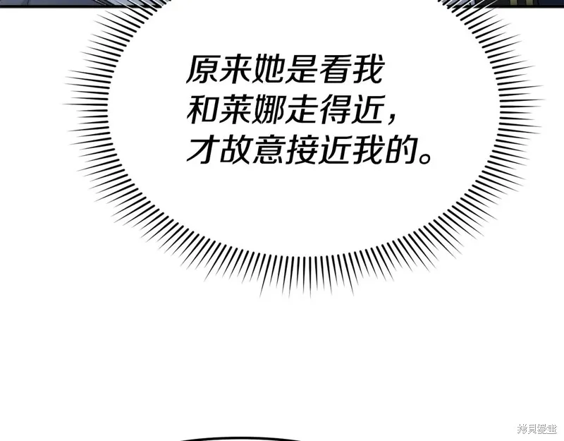 我在死敌家当团宠,第100话,第182张