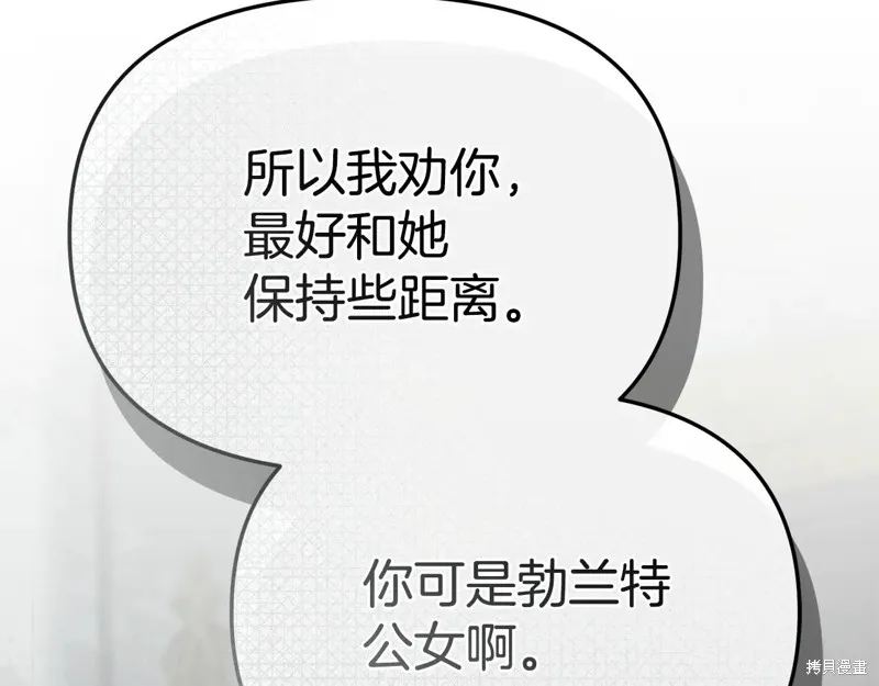 我在死敌家当团宠,第100话,第183张
