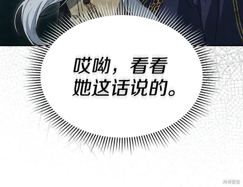 我在死敌家当团宠,第100话,第186张