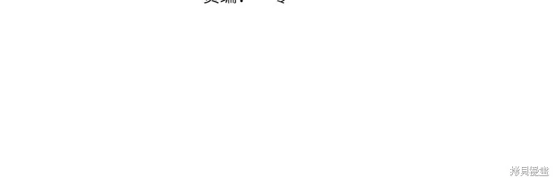 我在死敌家当团宠,第100话,第25张
