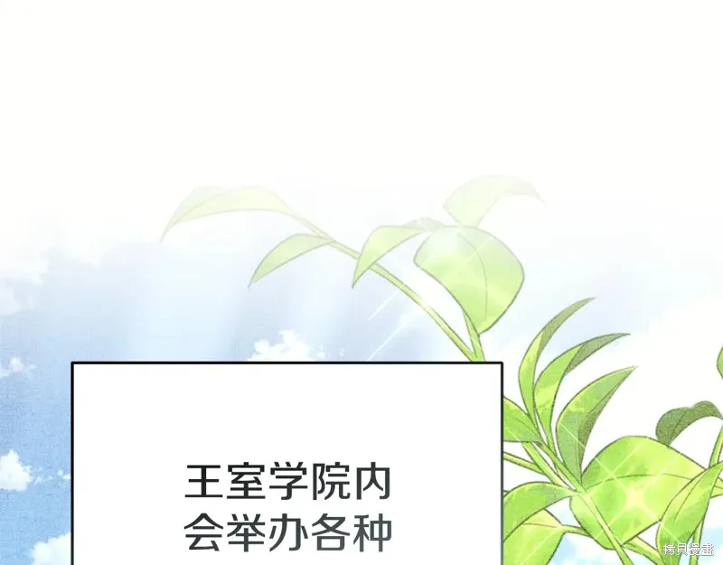 我在死敌家当团宠,第100话,第26张