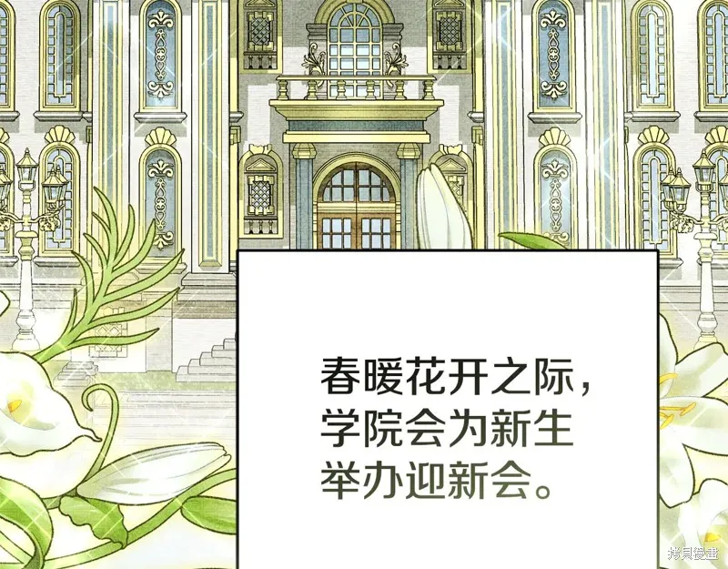 我在死敌家当团宠,第100话,第28张