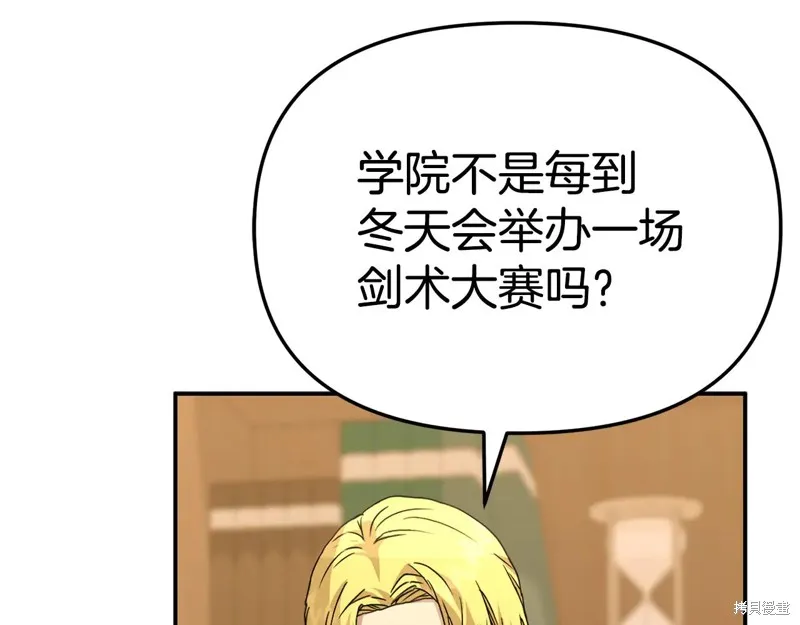 我在死敌家当团宠,第100话,第3张