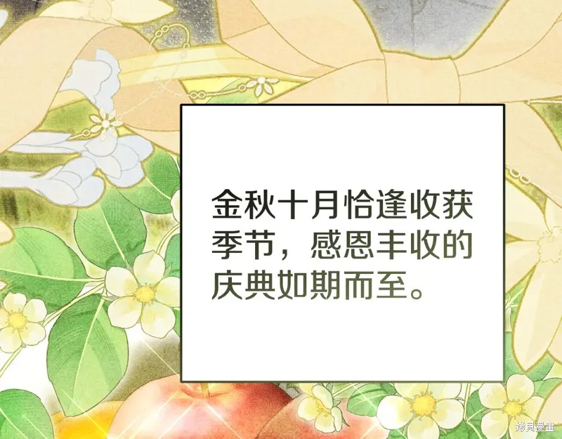 我在死敌家当团宠,第100话,第32张