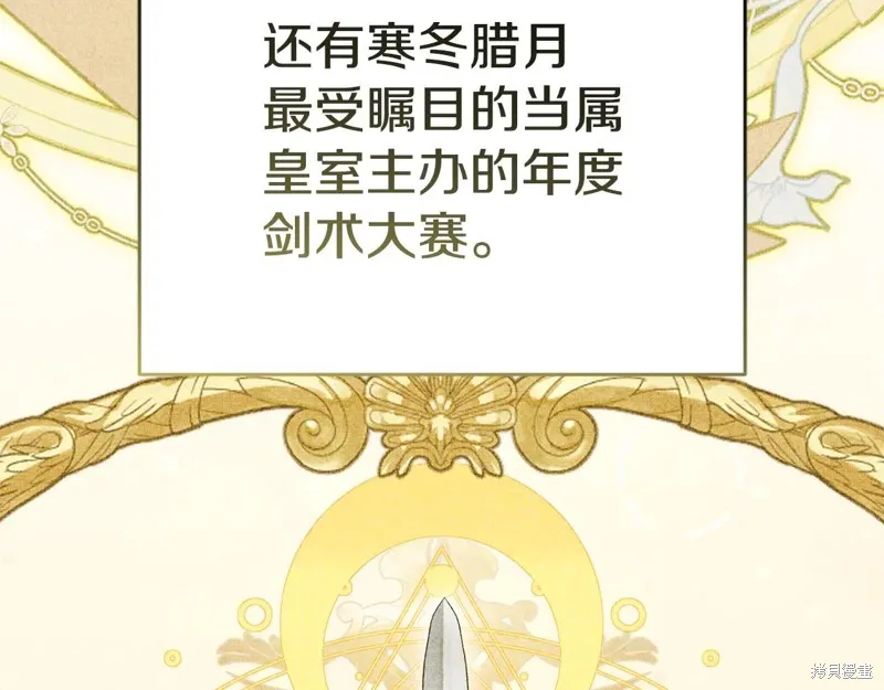 我在死敌家当团宠,第100话,第34张