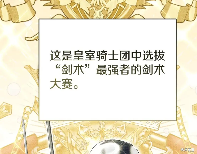 我在死敌家当团宠,第100话,第37张