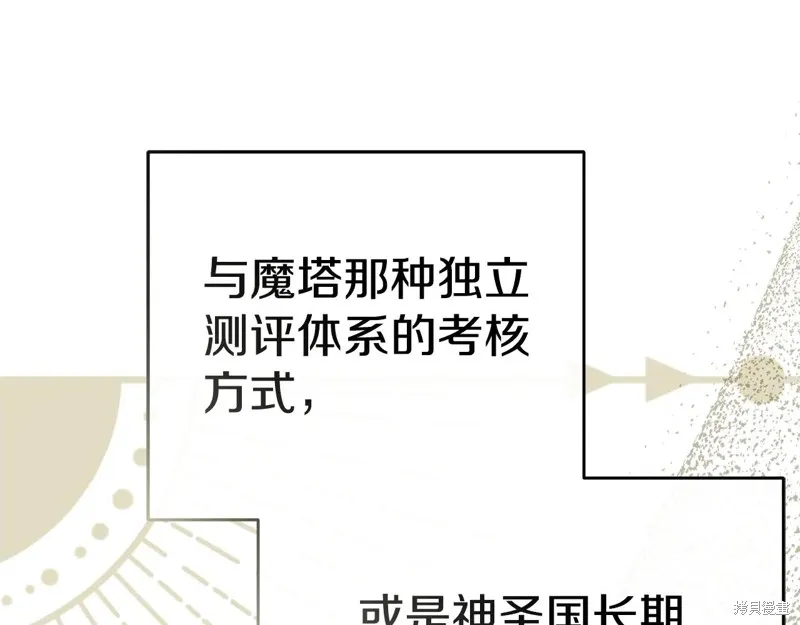 我在死敌家当团宠,第100话,第40张