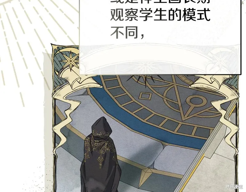 我在死敌家当团宠,第100话,第41张