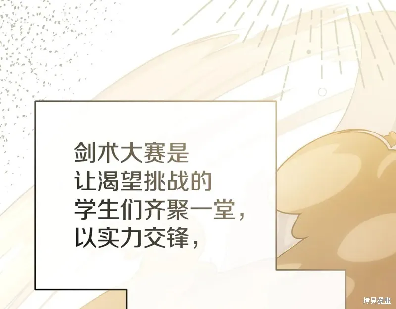 我在死敌家当团宠,第100话,第43张