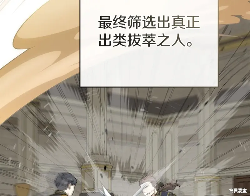 我在死敌家当团宠,第100话,第44张