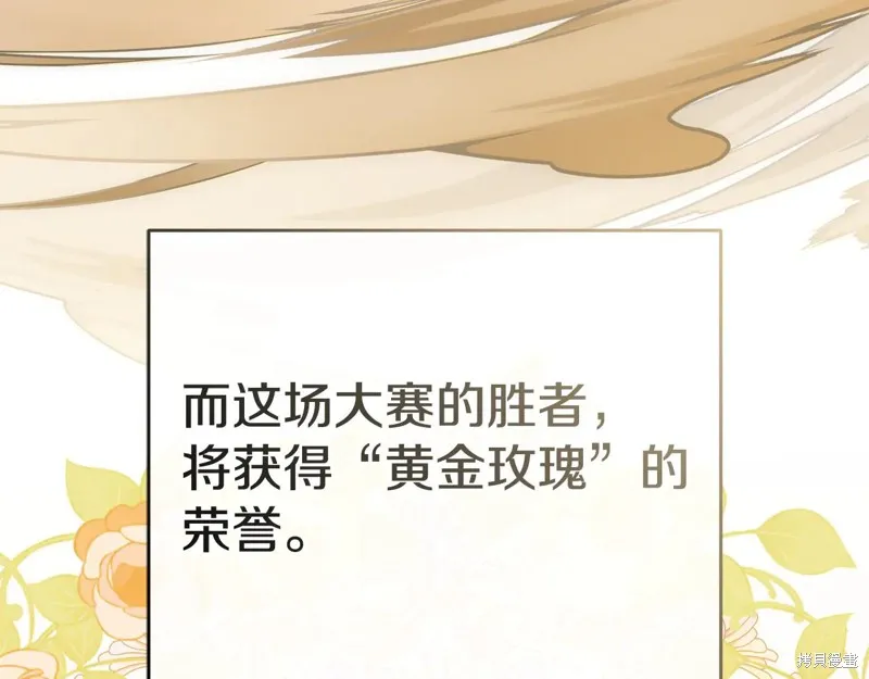 我在死敌家当团宠,第100话,第46张