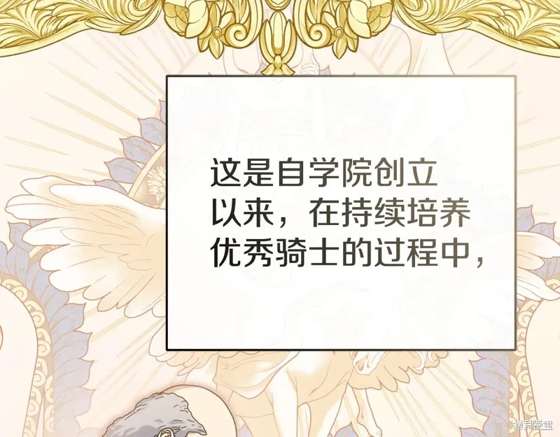 我在死敌家当团宠,第100话,第49张