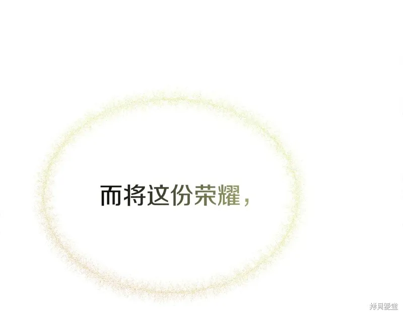 我在死敌家当团宠,第100话,第54张