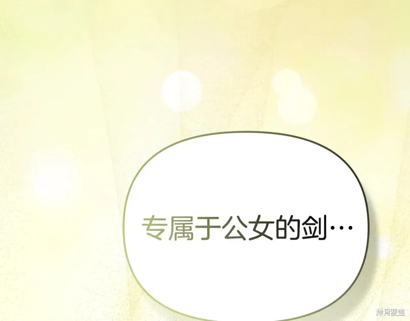 我在死敌家当团宠,第100话,第58张
