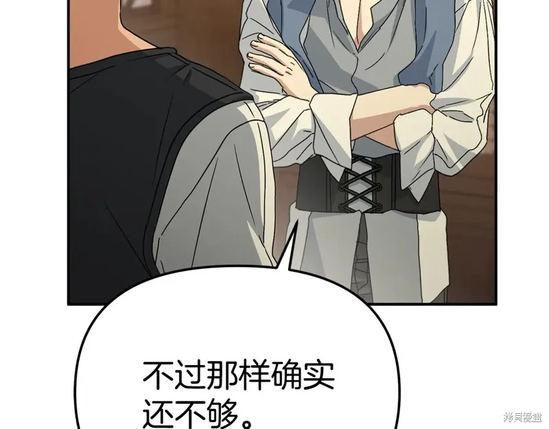 我在死敌家当团宠,第100话,第63张