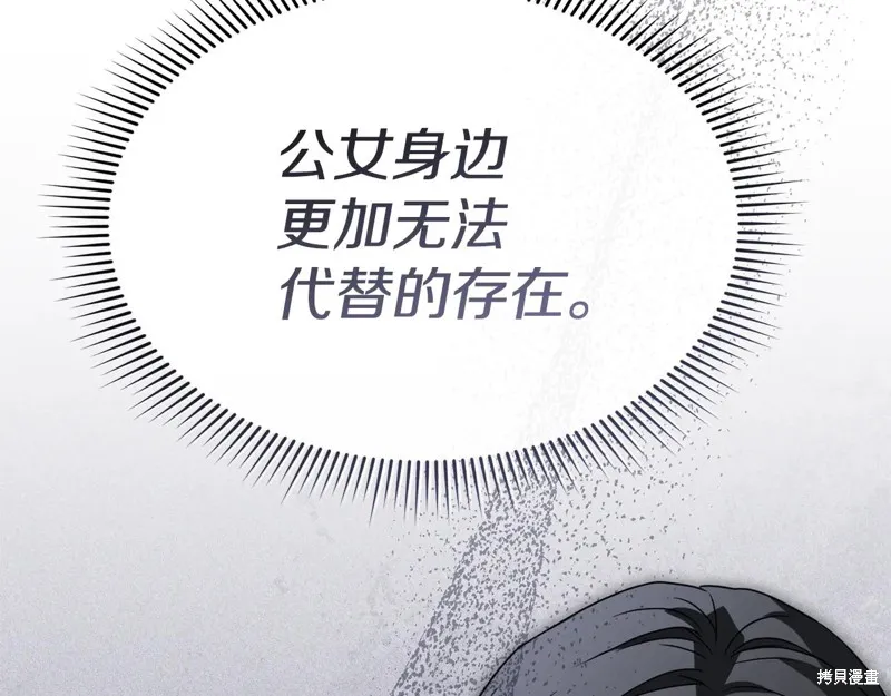 我在死敌家当团宠,第100话,第68张