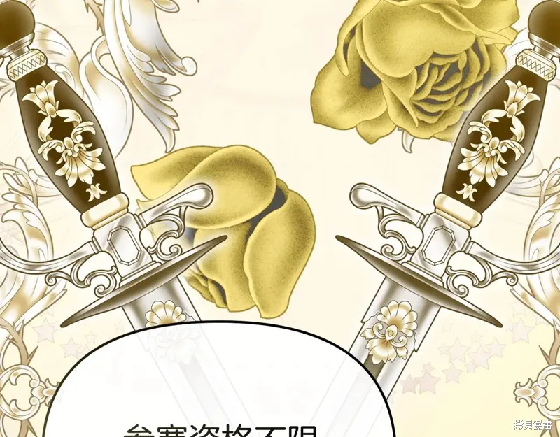 我在死敌家当团宠,第100话,第7张