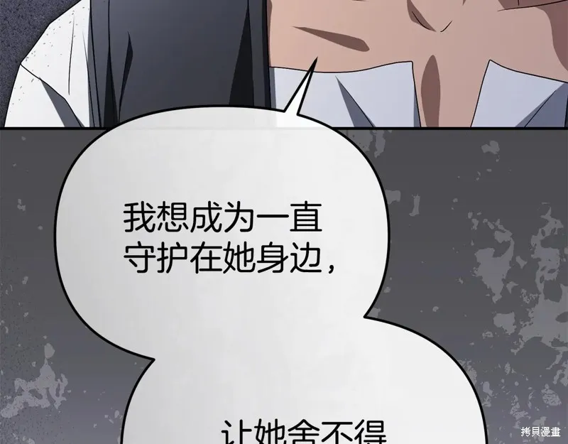 我在死敌家当团宠,第100话,第70张