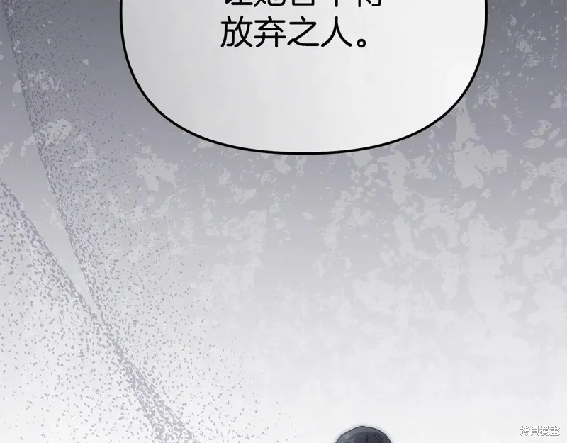 我在死敌家当团宠,第100话,第71张