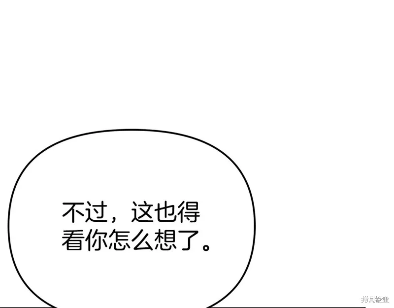 我在死敌家当团宠,第100话,第73张