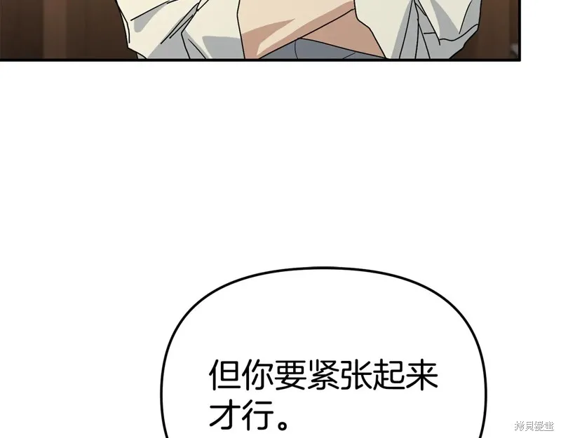 我在死敌家当团宠,第100话,第75张