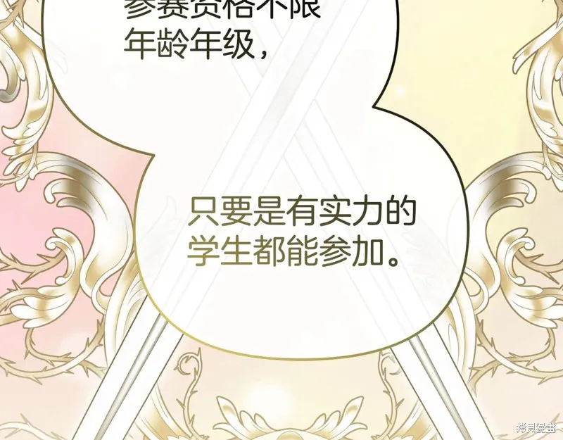 我在死敌家当团宠,第100话,第8张