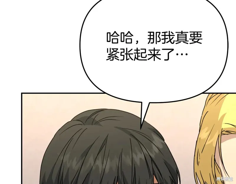 我在死敌家当团宠,第100话,第81张