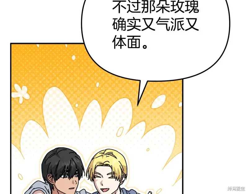 我在死敌家当团宠,第100话,第84张