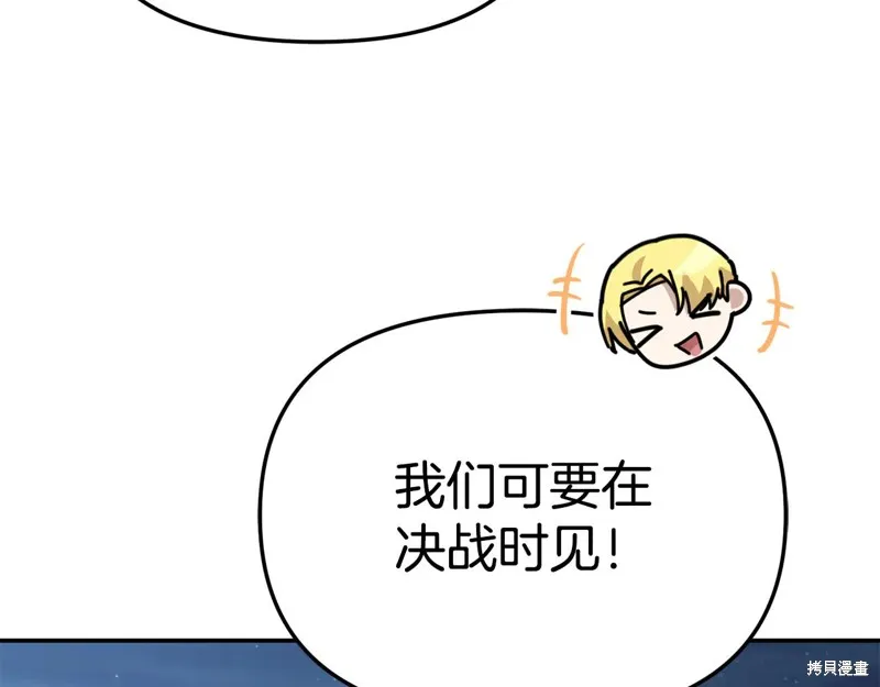 我在死敌家当团宠,第100话,第89张