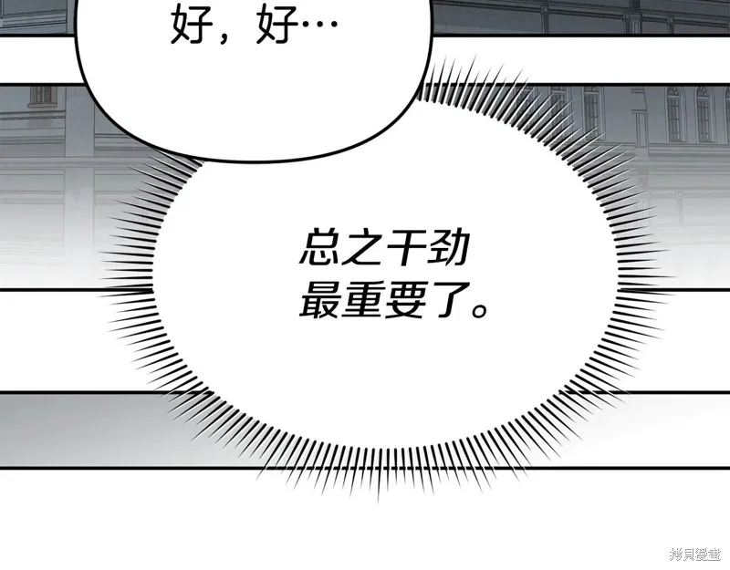 我在死敌家当团宠,第100话,第91张