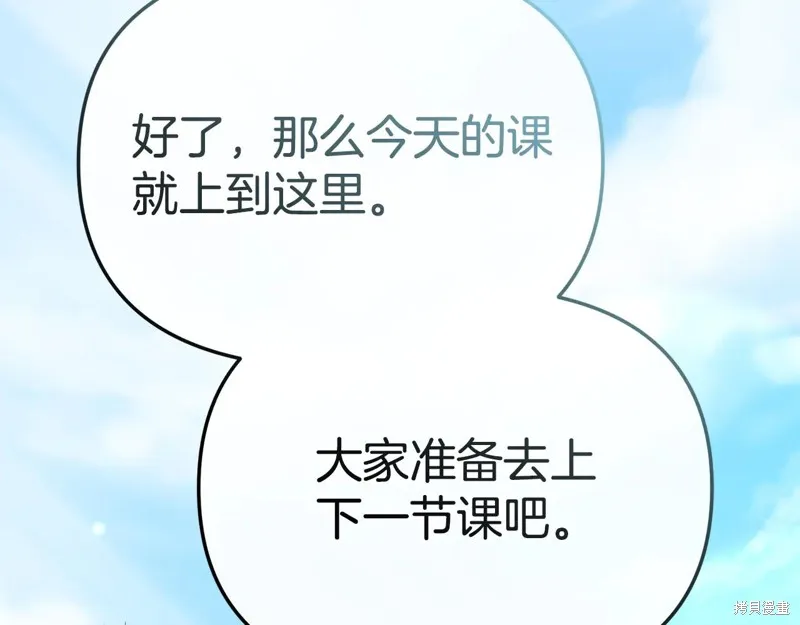 我在死敌家当团宠,第100话,第94张