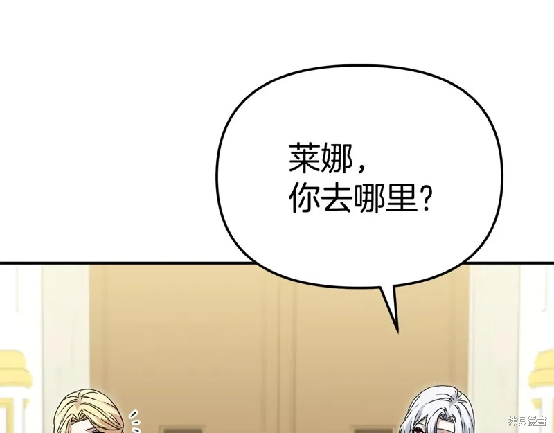我在死敌家当团宠,第100话,第97张